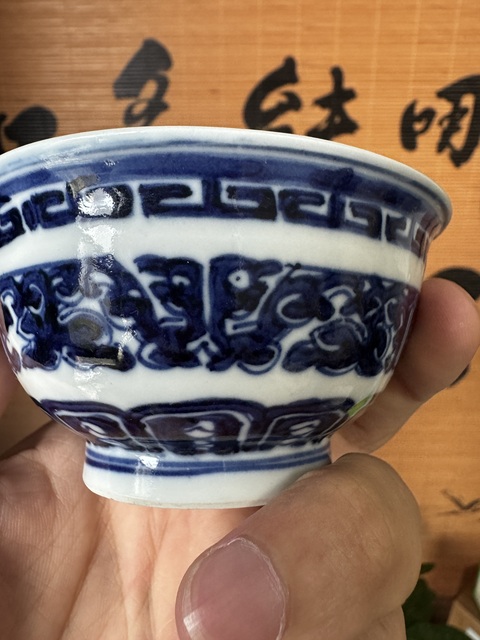 古玩陶瓷青花夔龍紋茶碗真品鑒賞圖