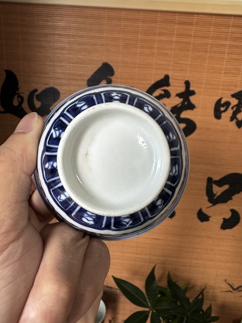古玩陶瓷青花夔龍紋茶碗真品鑒賞圖