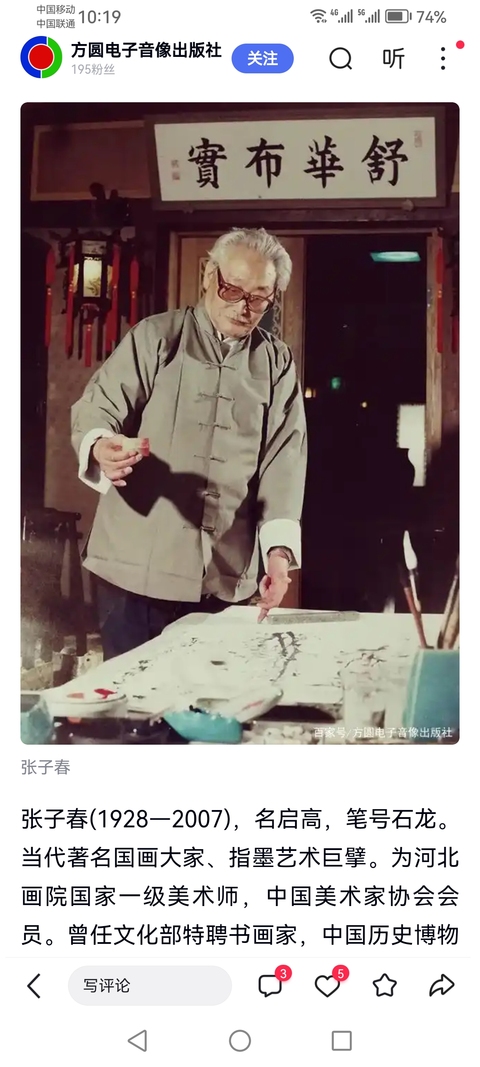 古玩字畫已故當代國畫大家指墨藝術巨擘張子春指畫達摩拍賣,當前價格6000元