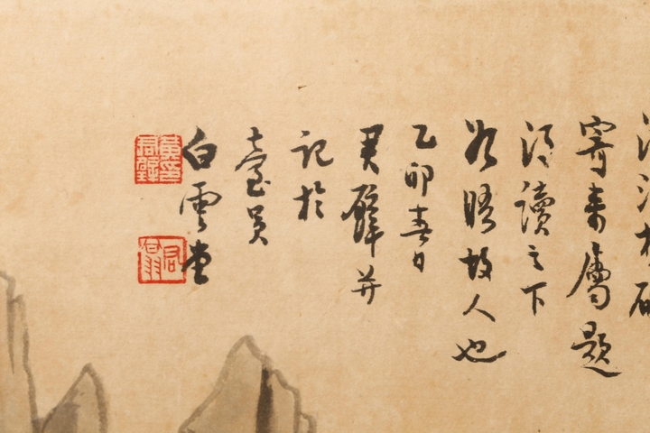 古玩字畫云山重迭高低樹真品鑒賞圖
