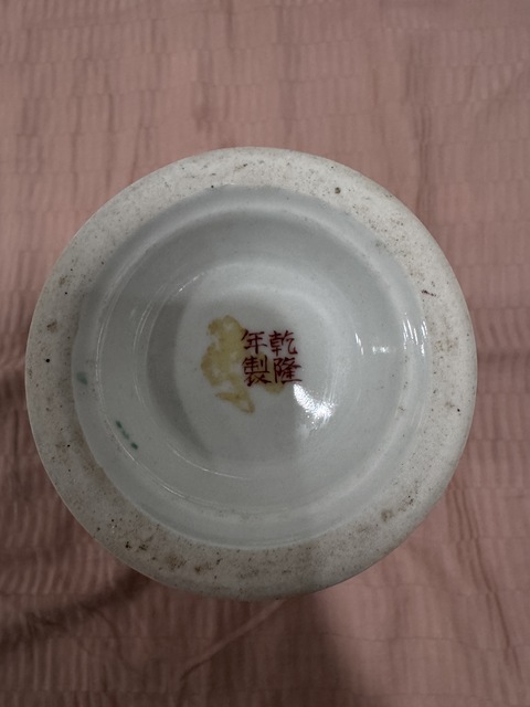 古玩陶瓷粉彩嬰戲圖撇口瓶真品鑒賞圖