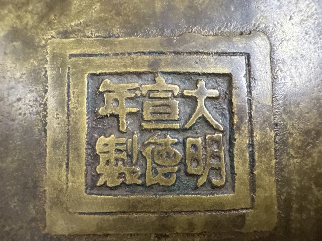 古玩銅器清代田雞耳爐真品鑒賞圖