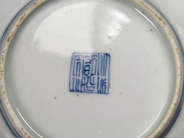 古玩陶瓷清中期纏枝蓮紋盤真品鑒賞圖