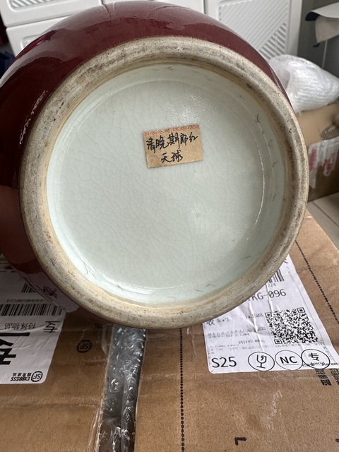 古玩陶瓷民國 郎窯紅釉天球瓶真品鑒賞圖