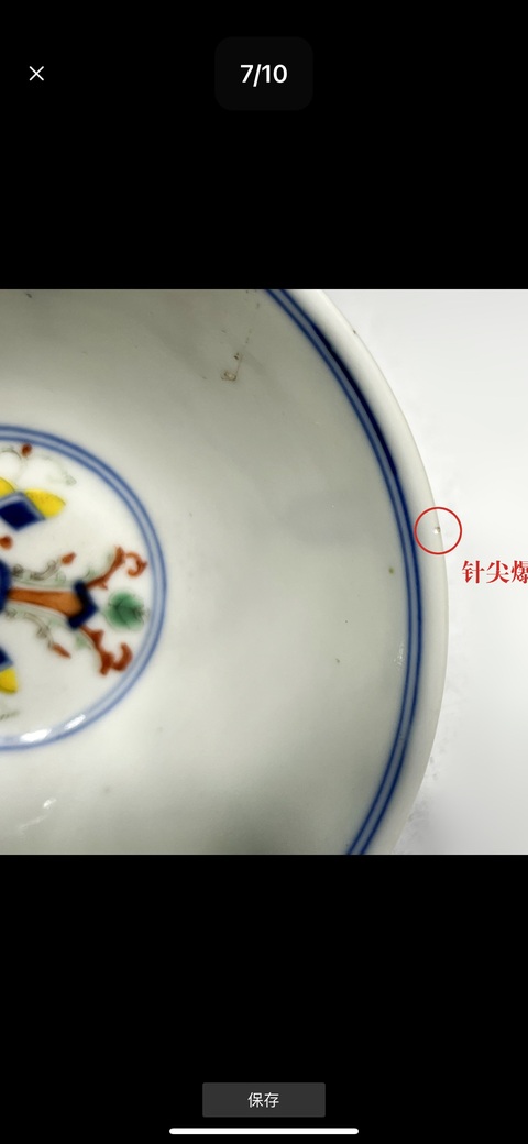 古玩陶瓷青花五彩冷冬紋碗真品鑒賞圖