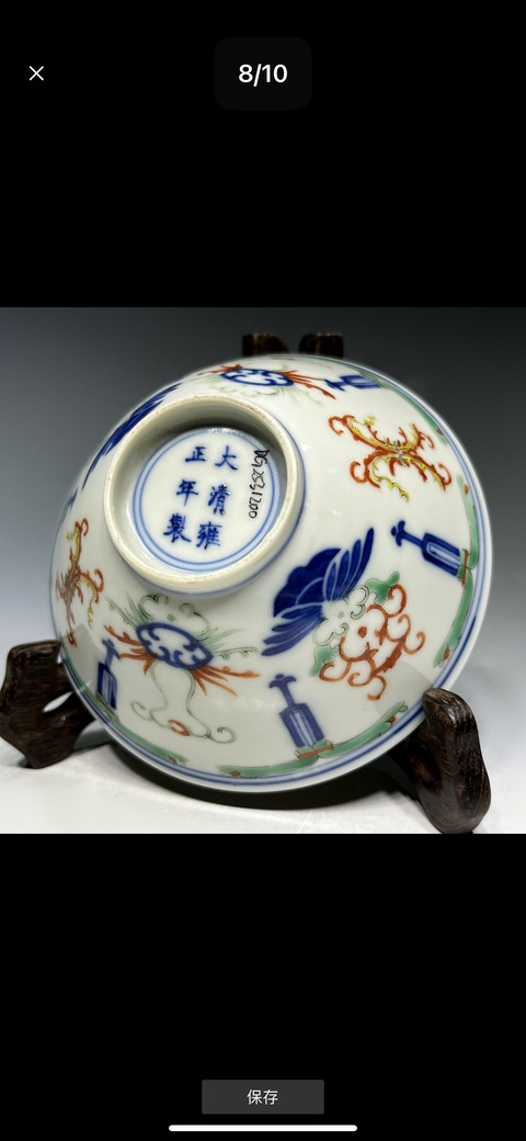 古玩陶瓷青花五彩冷冬紋碗真品鑒賞圖