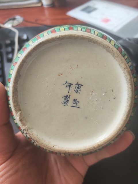 古玩陶瓷民國五彩獅子穿花罐拍賣，當前價格1800元