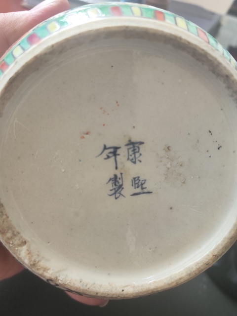 古玩陶瓷民國五彩獅子穿花罐拍賣，當前價格1800元