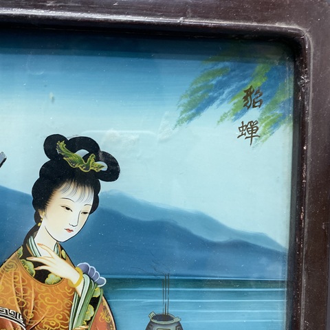 古玩陶瓷民國【貂蟬】仕女紋玻璃畫拍賣,當前價格980元