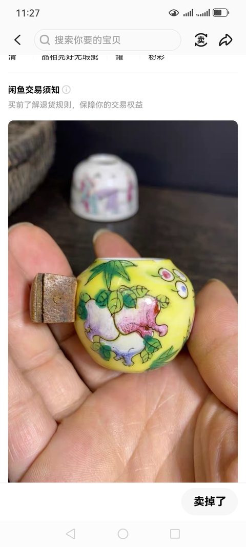 古玩陶瓷黃地粉彩三多紋鳥食罐真品鑒賞圖