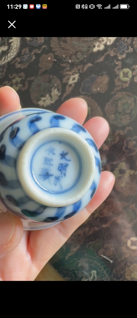 古玩陶瓷青花杯真品鑒賞圖
