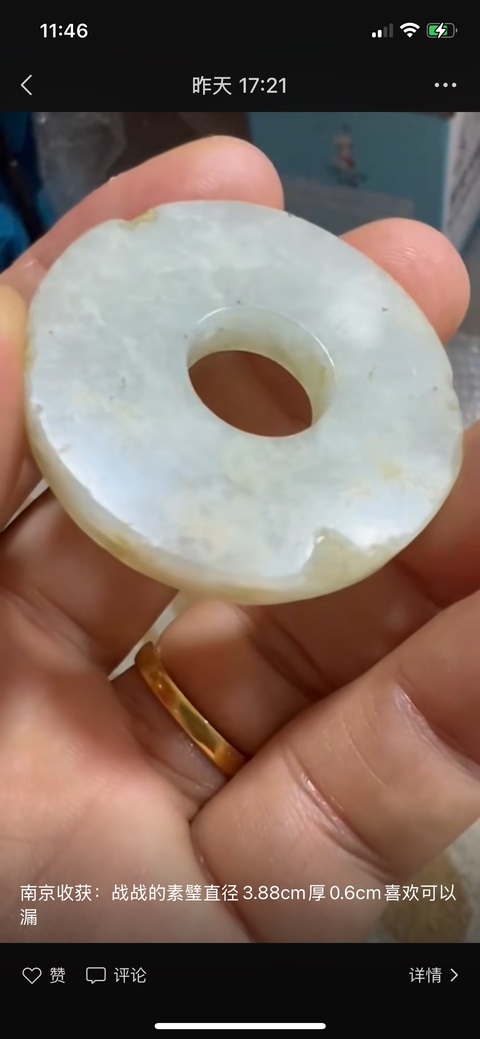 古玩玉器素璧真品鑒賞圖