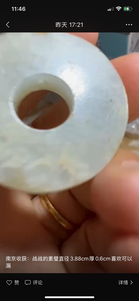 古玩玉器素璧真品鑒賞圖