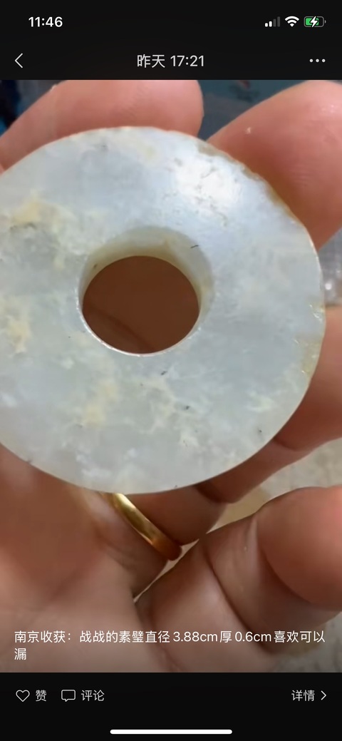 古玩玉器素璧真品鑒賞圖