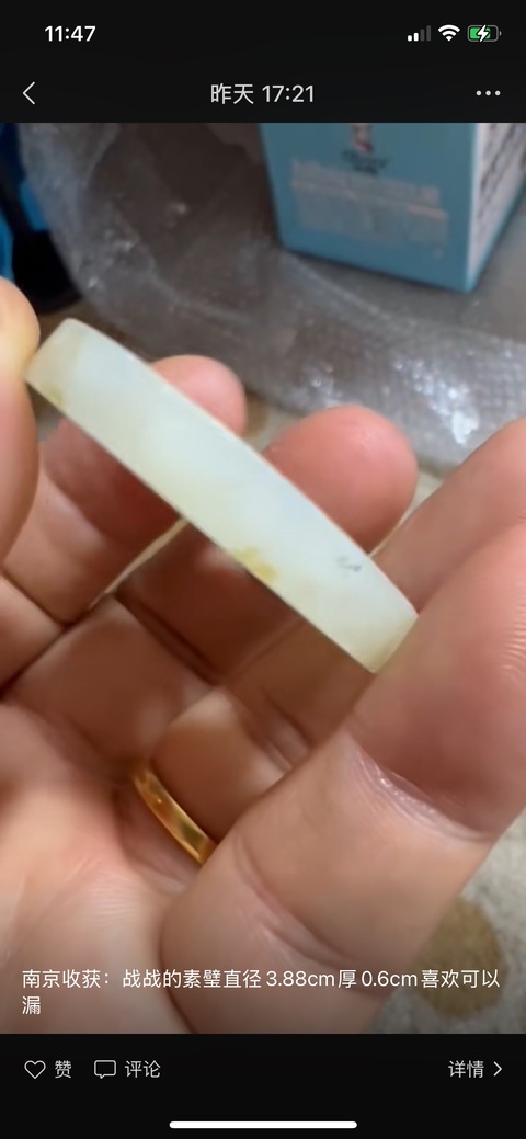 古玩玉器素璧真品鑒賞圖