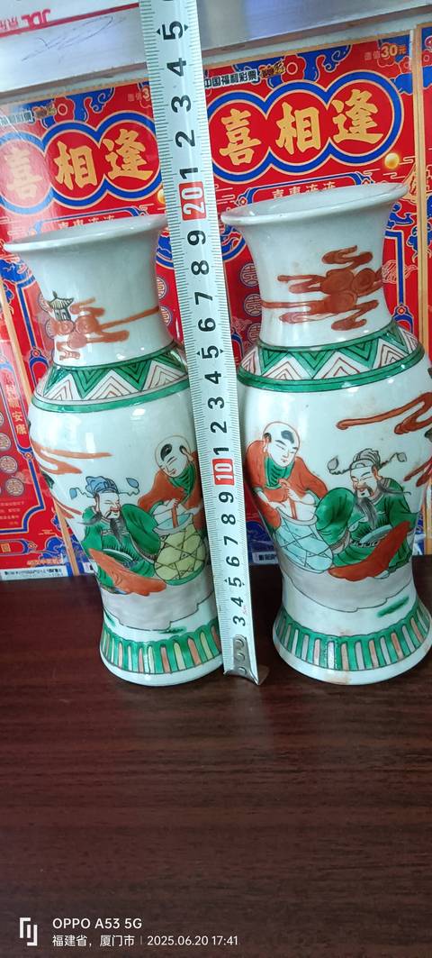 古玩陶瓷五彩太白醉酒圖觀音瓶真品鑒賞圖