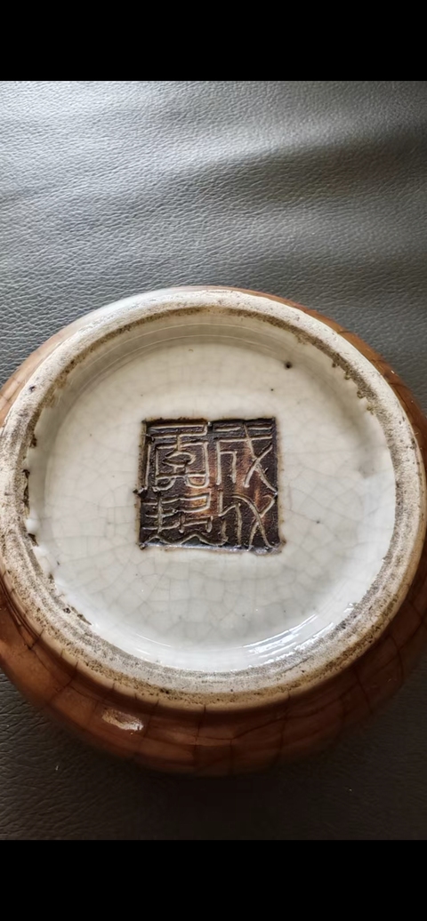古玩陶瓷哥釉爐真品鑒賞圖