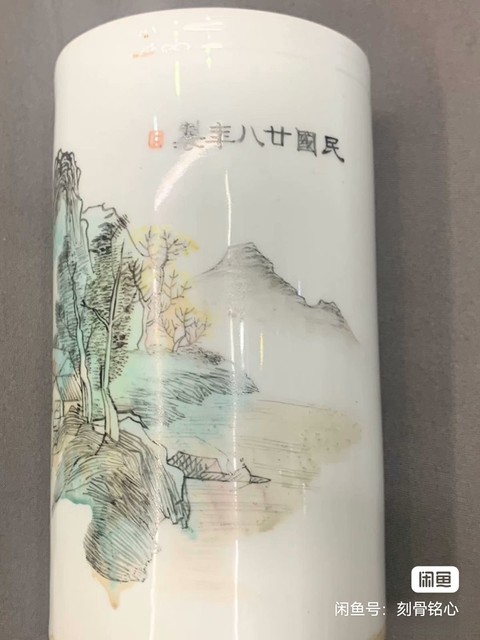 古玩陶瓷山水紋淺絳彩筆筒真品鑒賞圖