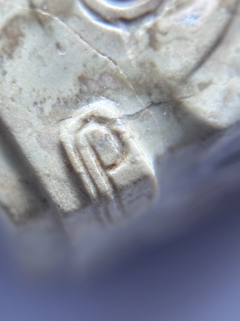 古玩玉器仿文化期錐形器真品鑒賞圖