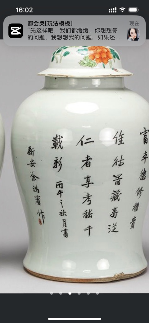古玩陶瓷桃紋粉彩將軍罐真品鑒賞圖
