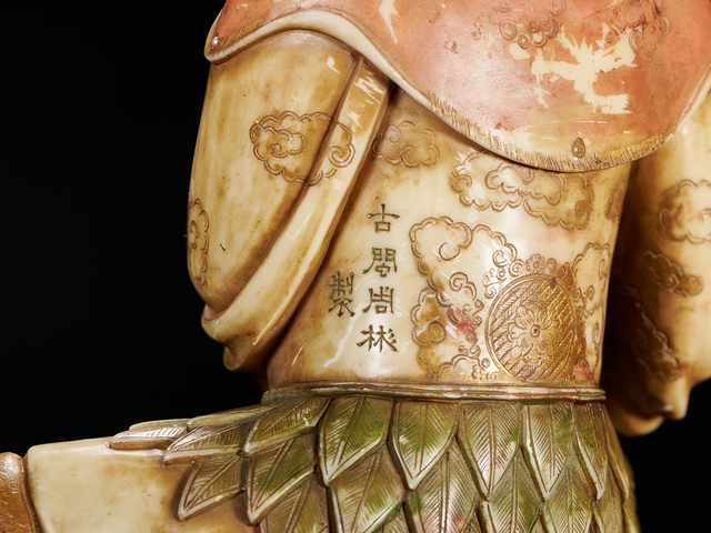 古玩雜項人物擺件真品鑒賞圖
