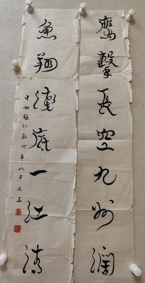 古玩字畫張伯駒行書對聯拍賣,當前價格3599元