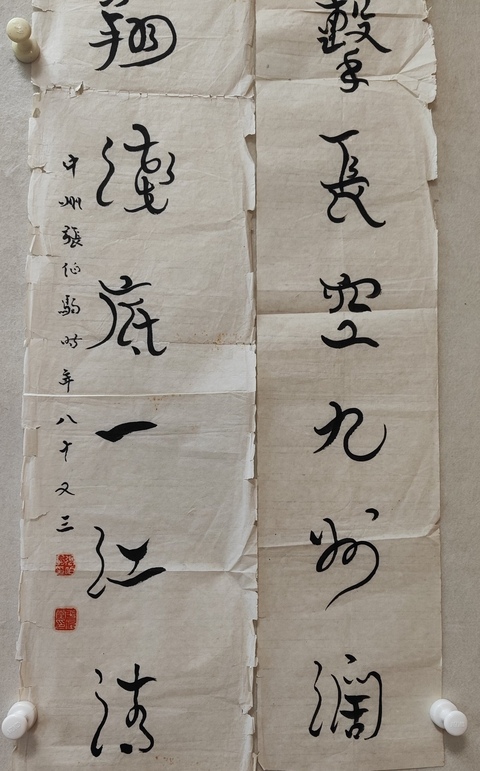 古玩字畫張伯駒行書對聯拍賣,當前價格3599元