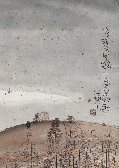 古玩字畫高原牧歌真品鑒賞圖