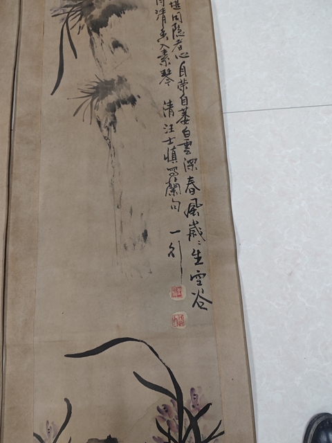 古玩字畫一行款《梅蘭竹菊》四條屏真品鑒賞圖