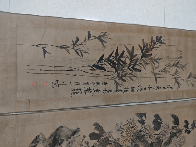 古玩字畫一行款《梅蘭竹菊》四條屏真品鑒賞圖
