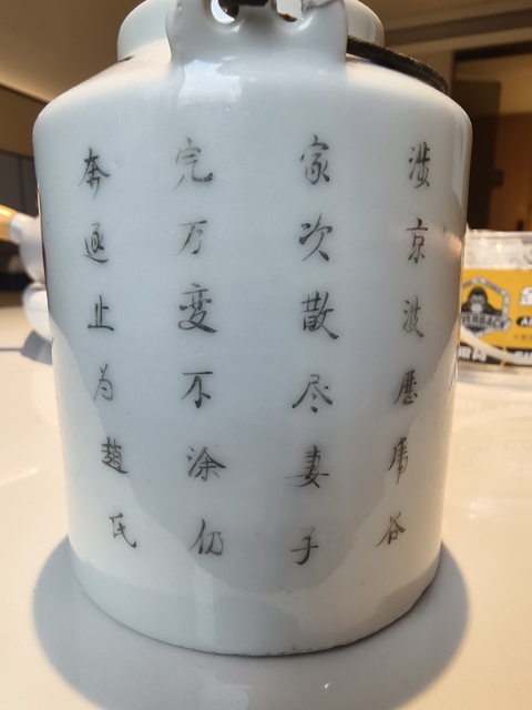古玩陶瓷無雙譜粉彩提梁壺真品鑒賞圖