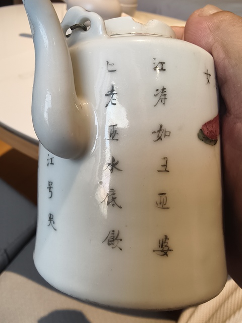 古玩陶瓷無雙譜粉彩提梁壺真品鑒賞圖