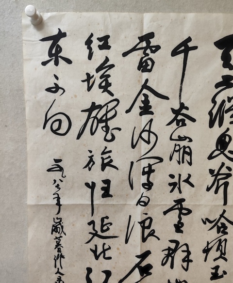 古玩字畫吳作人行書拍賣,當前價格4799元
