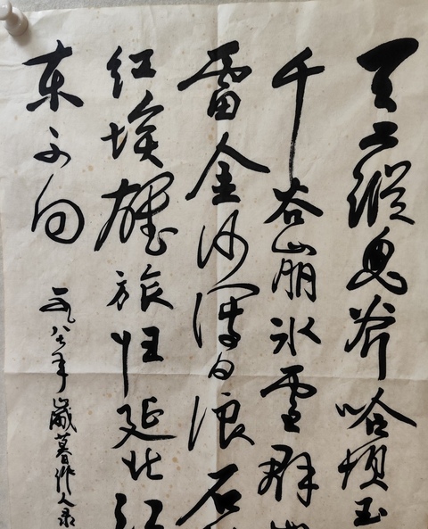 古玩字畫吳作人行書拍賣,當前價格4799元