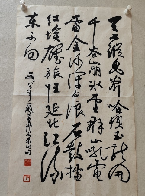 古玩字畫吳作人行書拍賣,當前價格4799元