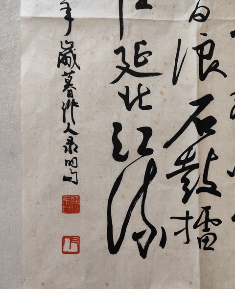 古玩字畫吳作人行書拍賣,當前價格4799元