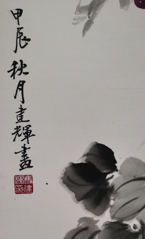 古玩字畫河北美協(xié)會員河北省文化發(fā)展促進(jìn)會副會長馮建輝葡萄圖拍賣，當(dāng)前價格699元