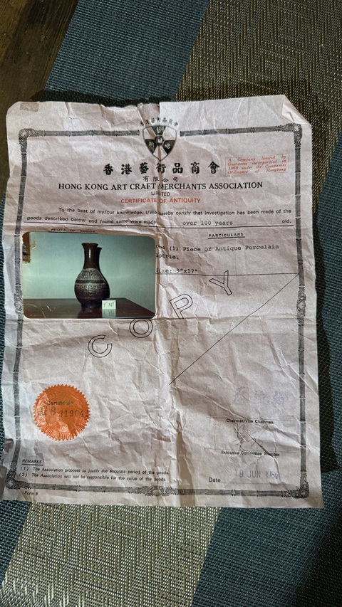 古玩陶瓷清中期茶葉末釉壽字紋撇口瓶真品鑒賞圖