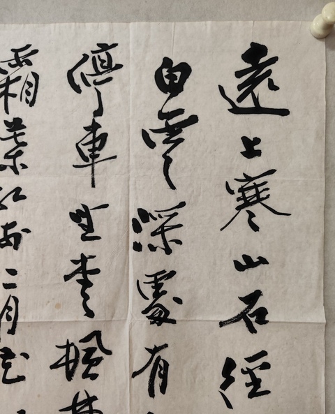 古玩字畫何海霞行書真品鑒賞圖