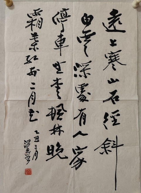 古玩字畫何海霞行書真品鑒賞圖