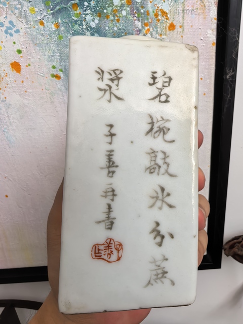古玩陶瓷晚清淺降彩名家茶葉罐真品鑒賞圖