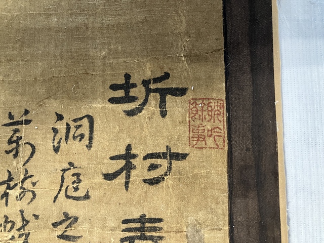 古玩字畫梅花真品鑒賞圖