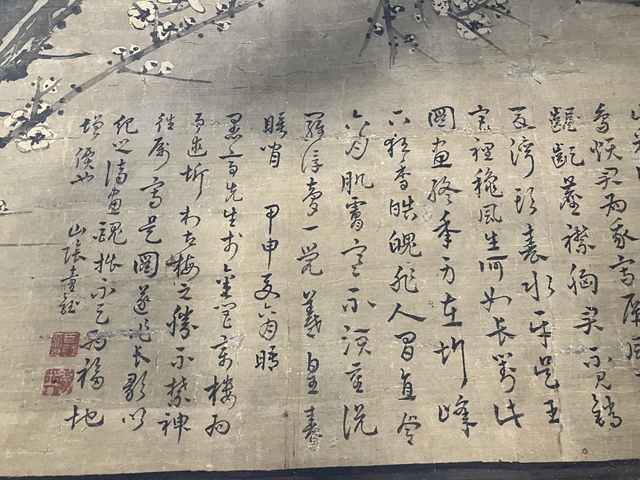 古玩字畫梅花真品鑒賞圖