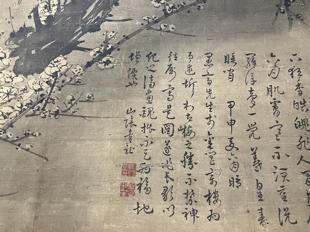 古玩字畫梅花真品鑒賞圖