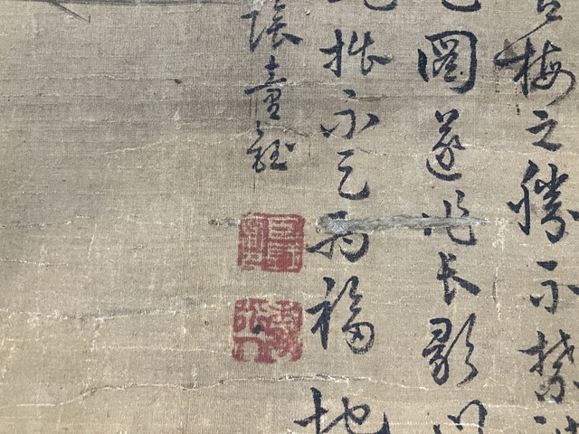 古玩字畫梅花真品鑒賞圖
