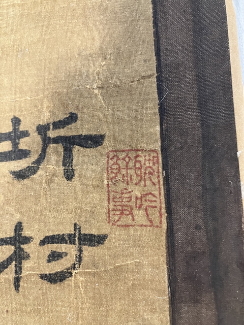 古玩字畫梅花真品鑒賞圖