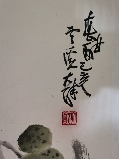 古玩字畫中美協會員清華大學美術學院高研班導師朱大醉碩果累累拍賣，當前價格899元