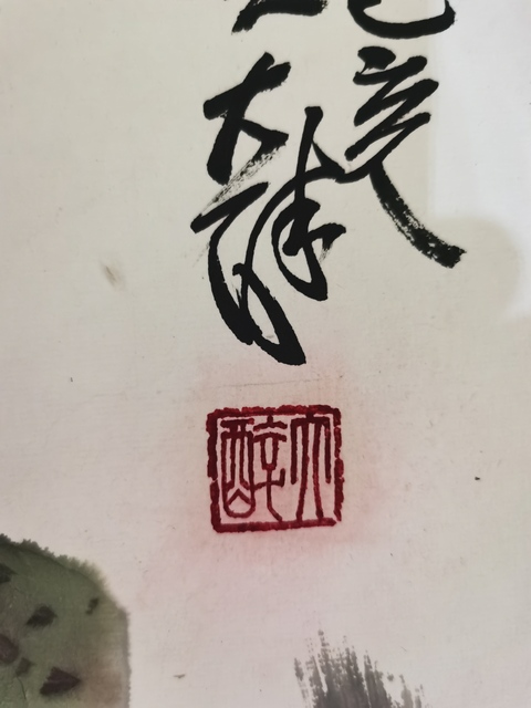 古玩字畫中美協會員清華大學美術學院高研班導師朱大醉碩果累累拍賣，當前價格899元