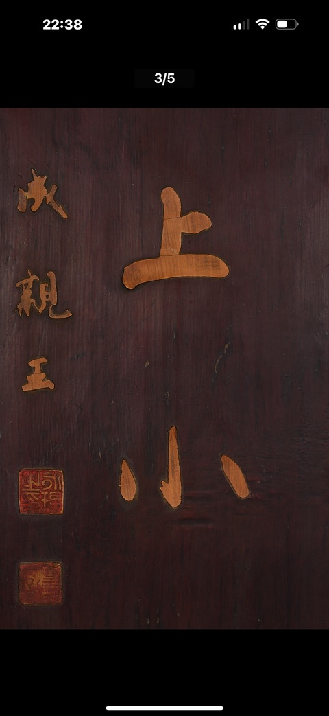古玩雜項(xiàng)楹聯(lián)一副真品鑒賞圖