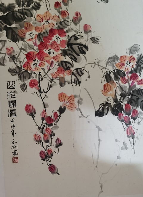古玩字畫中美協會員山西省太原美協副主席秦永剛山花爛漫拍賣,當前價格1288元